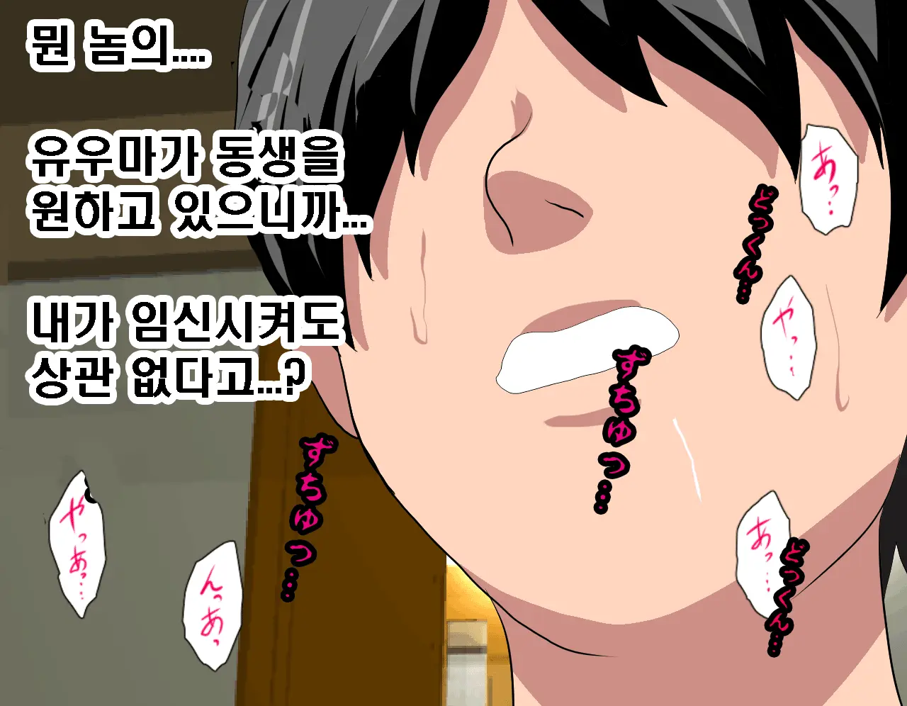 Saimin Seikyouiku 6 | 최면성교육 제6화